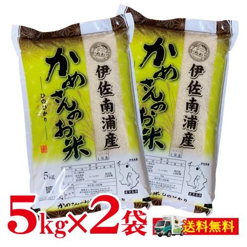 鹿児島県産 伊佐米 5kg×2袋【送料無料】-伊佐米 5kg×2袋