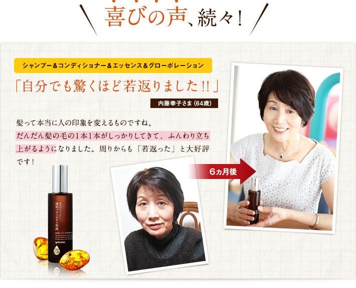 薬用和漢育毛エッセンス 3ヶ月実感セット - 山野愛子どろんこ 薬用和漢育毛エッセンス 3ヶ月実感セット - 山野愛子どろんこ