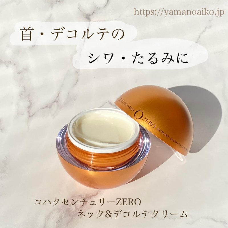 在庫特価品 ヤマノ肌 コハクセンチュリー ゼロ ４点スペシャルセット（トラベルセット付き） 化粧水/ローション