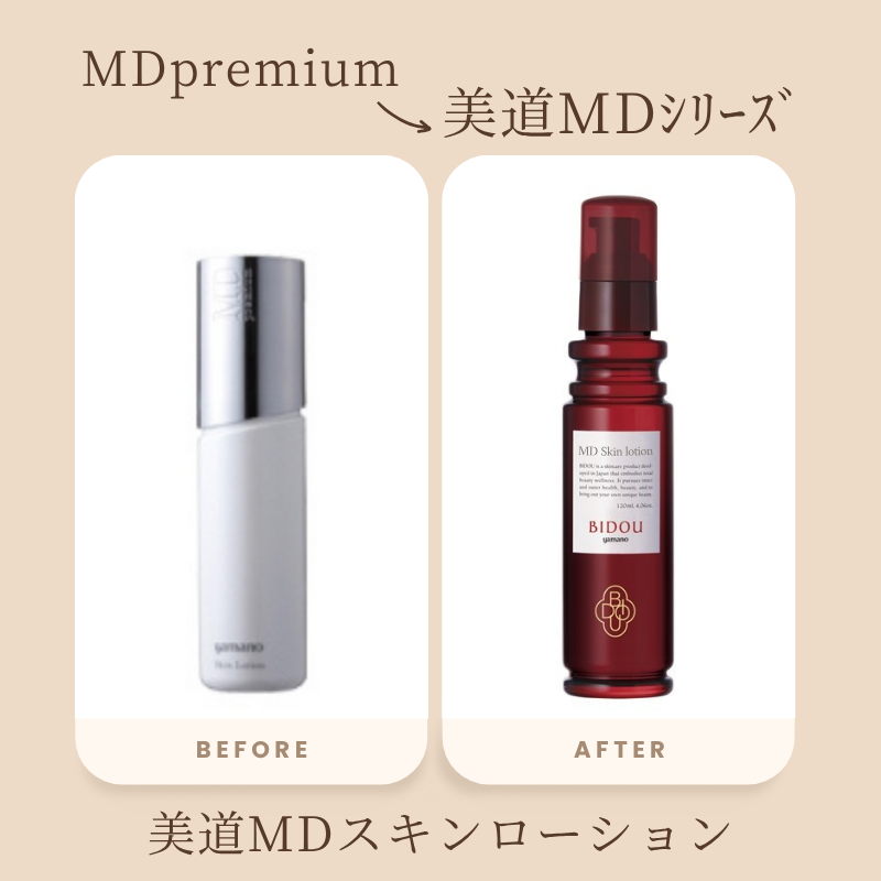 BIDOU スキンローション 120ml 化粧水 山野 楽天市場】ヤマノ 美道 コハク スキンローション 120ml 【全商品