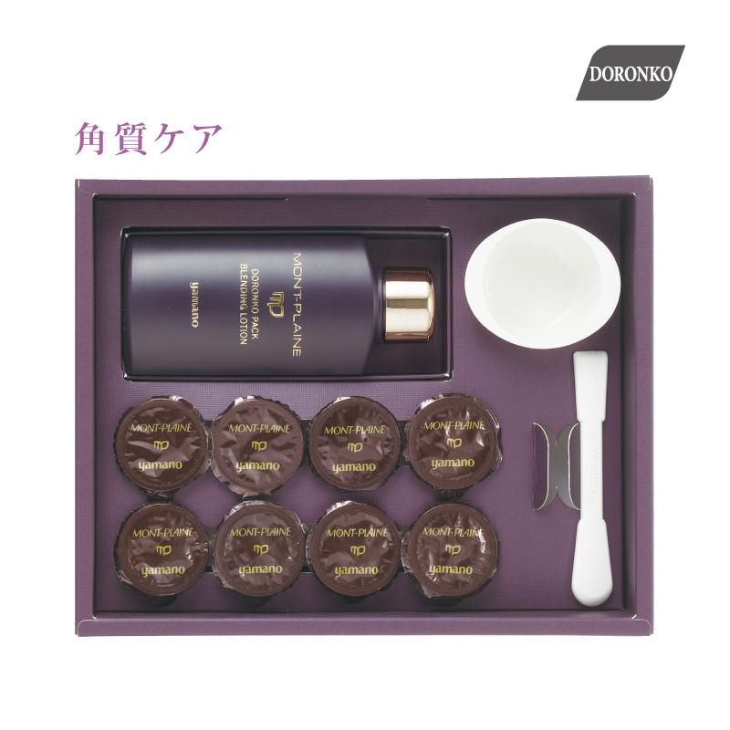 モンプレーヌ どろんこパックセット