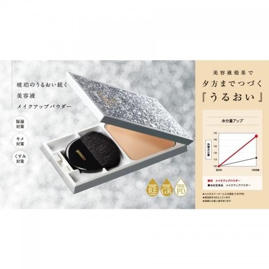 コハクセンチュリー 咲 コハクナノスキントリートメント メイクアップパウダーレフィルブラシ付全3色 山野愛子どろんこ美容 公式オンラインストア