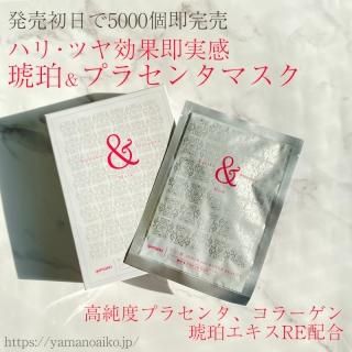 ヤマノ肌 薬用美道 コハク ナリッシングクリスタル(ジェル化粧水 ヤマノ肌 薬用美道 コハク ナリッシングクリスタル(ジェル化粧水