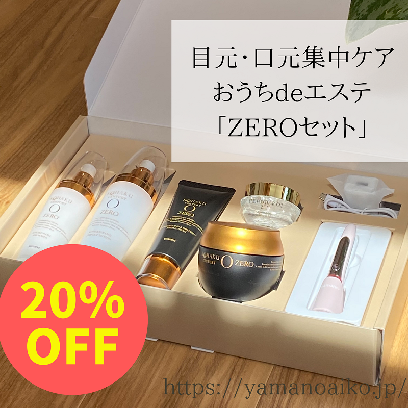【あす楽対応】 20％OFF 送料無料 ポイント還元5％ 目元・口元集中ケア美顔器 ボディ・フェイスケア