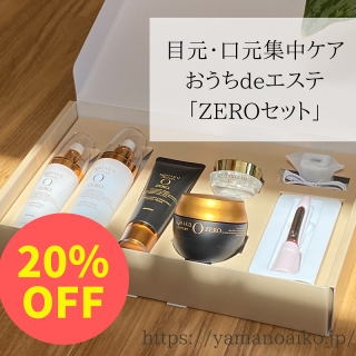 20%OFFܸ楱deƵʬZERO6åȡޥ ƥå