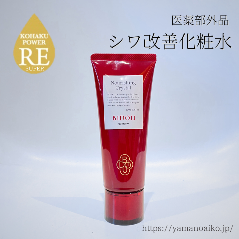 サマーセール ミニグランド バンドル ヤマノ肌 薬用美道 コハク ナリッシングクリスタル(ジェル化粧水 スキンケア・基礎化粧品