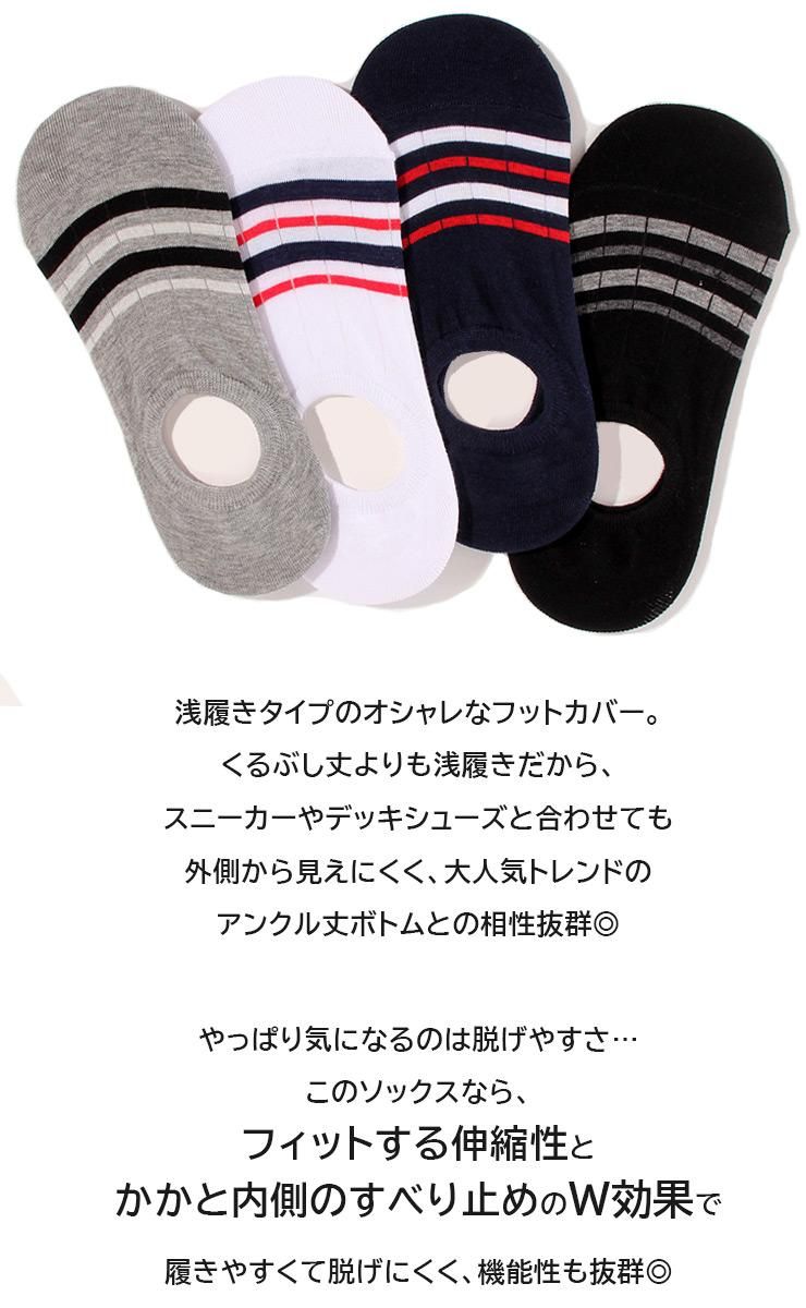 靴下 メンズ くるぶしソックス アンクルソックス ステルス靴下 スニーカーソックス フットカバー 浅履き口6足セット 船形靴下 船足ソックス 爆安プライス ステルス靴下