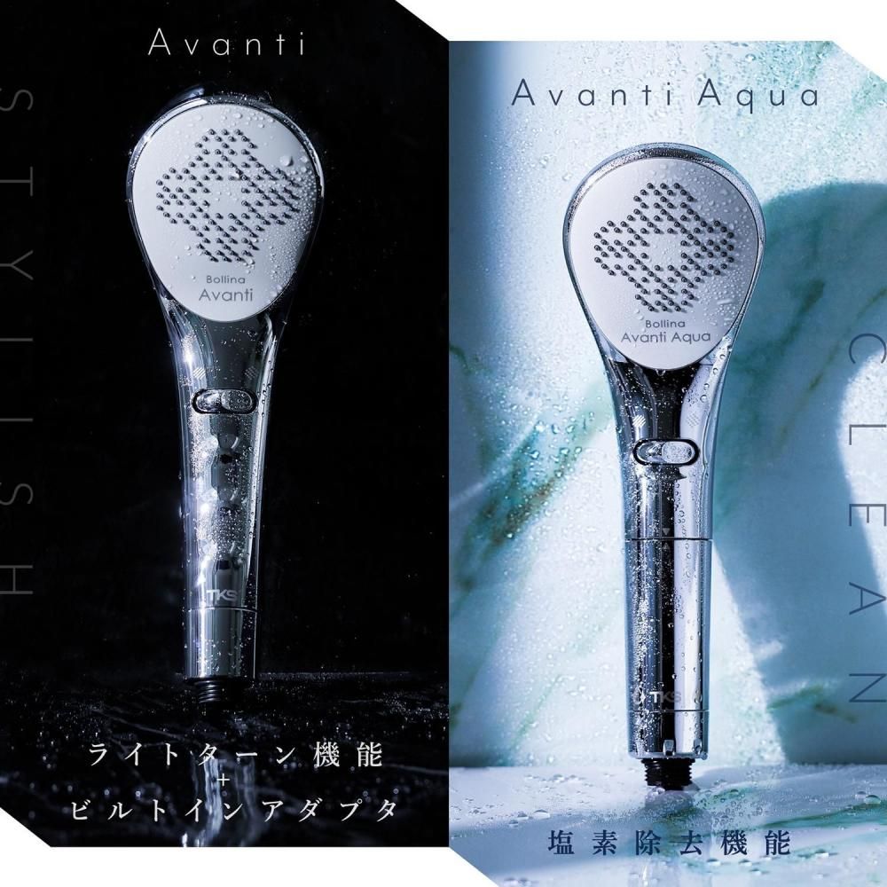 ボリーナアヴァンティ - WATERCONNECT公式オンラインストア(TKSグループ)