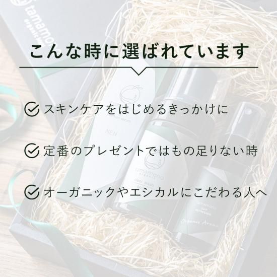 tamamono organi