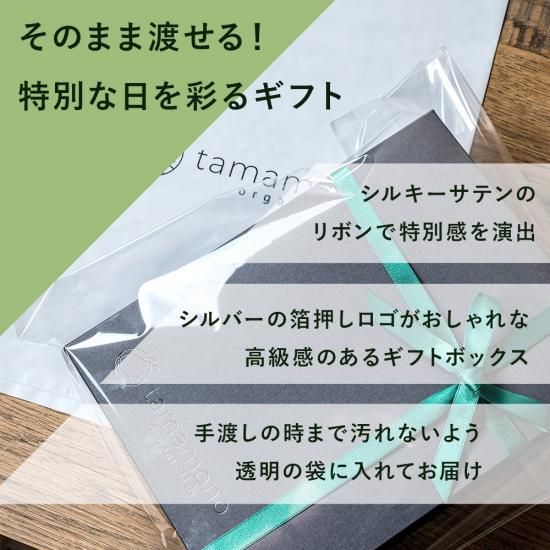 tamamono organi