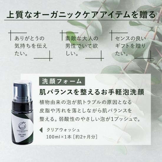 tamamono organi