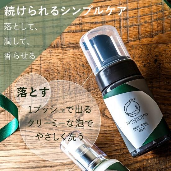 tamamono organi