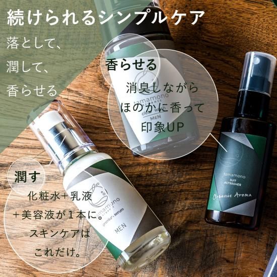 tamamono organi