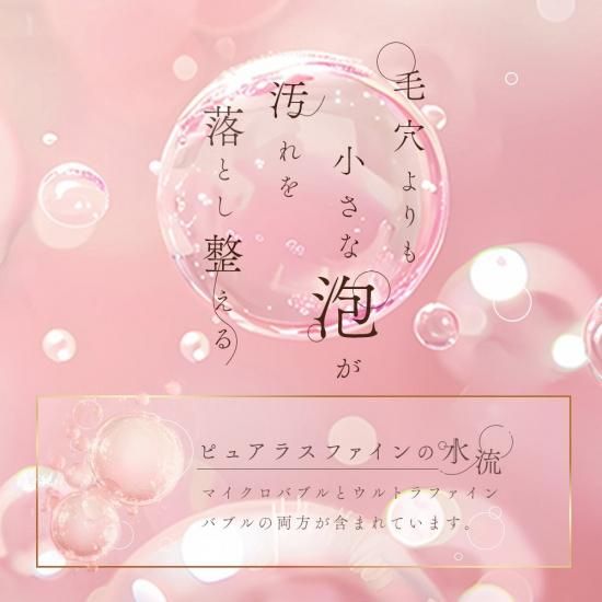 ピュアラスファイン | TK-P001 【ファインバブルシャワーヘッド ピュアラスファイン | TK-P001 【ファインバブルシャワーヘッド