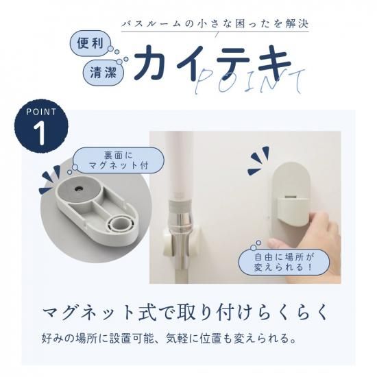カイテキシャワーフック |TKS - ウォーターコネクト公式