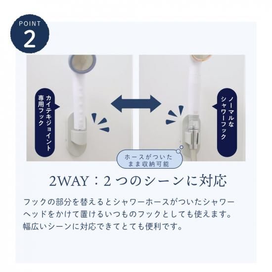 カイテキシャワーフック |TKS - ウォーターコネクト公式