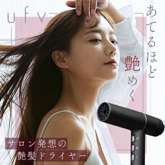 ufvライトヘアードライヤー | 軽量・速乾 - ウォーターコネクト公式 