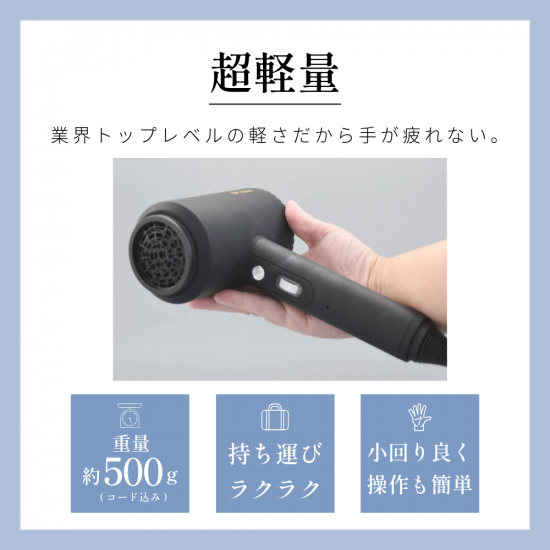 KAZE nice Dryer Premium| 超軽量・速乾・専用スタンド