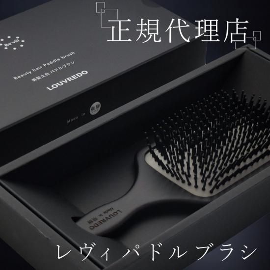 【母の日無料ラッピング】レヴィ