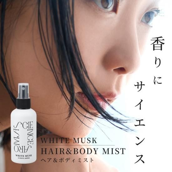 サイエンスアロマ] ヘア&ボディミスト | - ウォーターコネクト公式