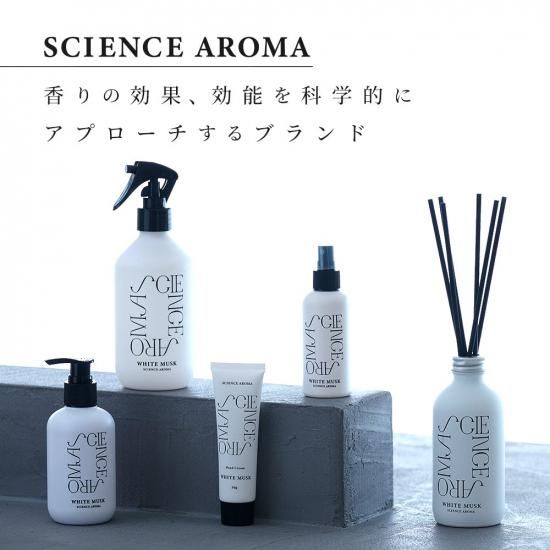 サイエンスアロマ] ボディミルク | - ウォーターコネクト公式