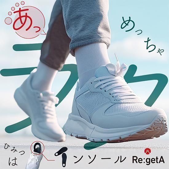 ルーペインソール