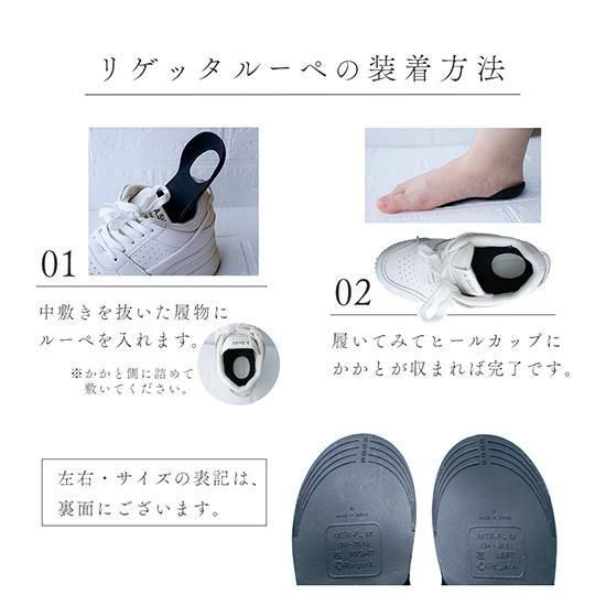 ルーペインソール