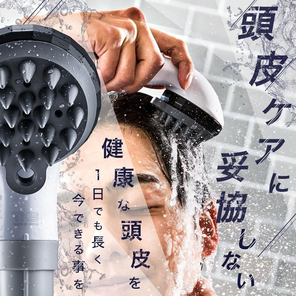 スカルプファイン・スタータキッ