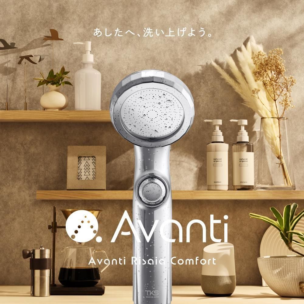 アヴァンティリザイアコンフォー