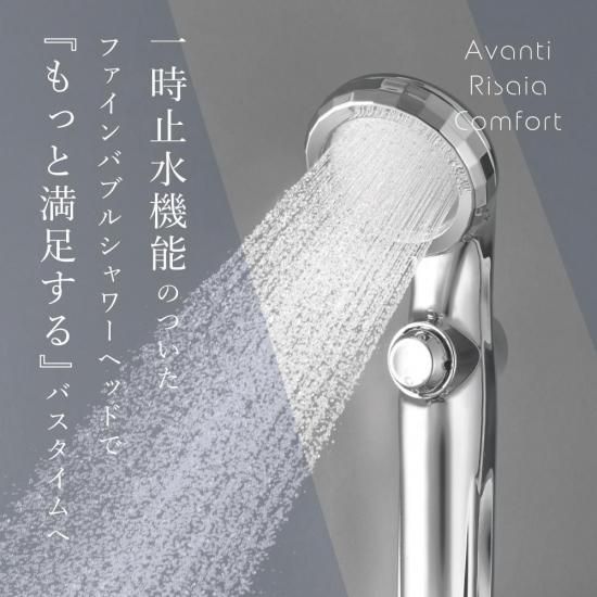 アヴァンティリザイアコンフォー