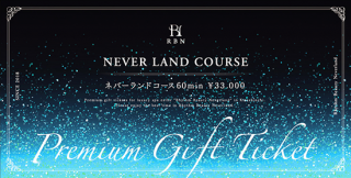 PREMIUM GIFT TICKET  15,000