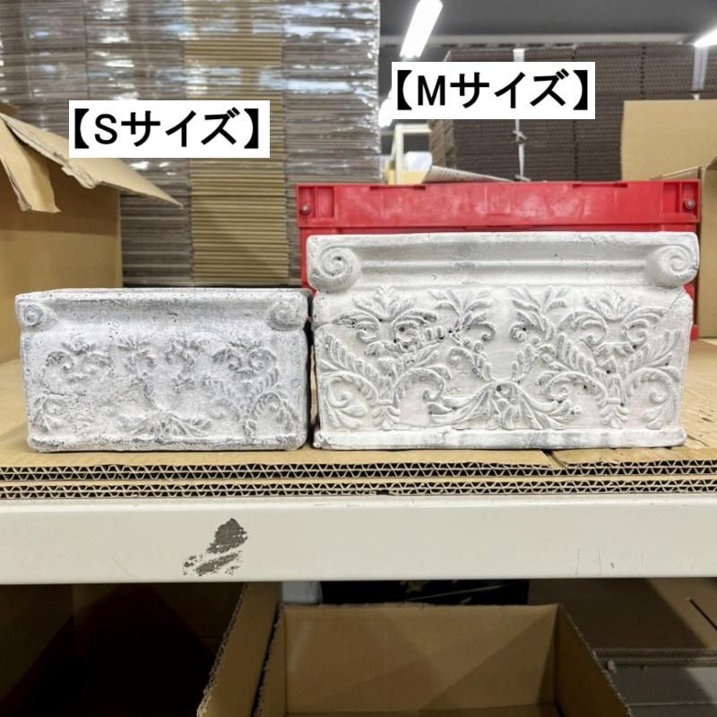 植木鉢 長方形 アンティーク ダイナスティレクトポットS＜ 17cm