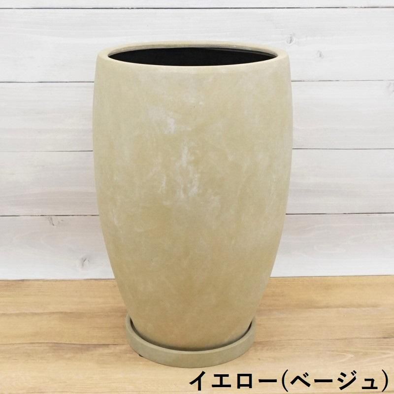 植木鉢 おしゃれ 陶器鉢 アイルトールL 26.5cm 8.5号 受け皿あり