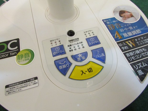 2016年製 山善 扇風機 YLX-ED301 送料無料(京阪神エリア) - 中古冷蔵庫・洗濯機の格安販売は リユース市場