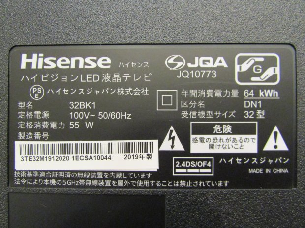 Hisense ハイセンス 液晶テレビ  32BK1 2019年製