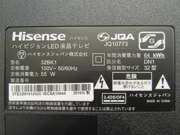 2019年製 ハイセンス 32型 液晶テレビ 32BK1 ハイビジョン（0044）送料