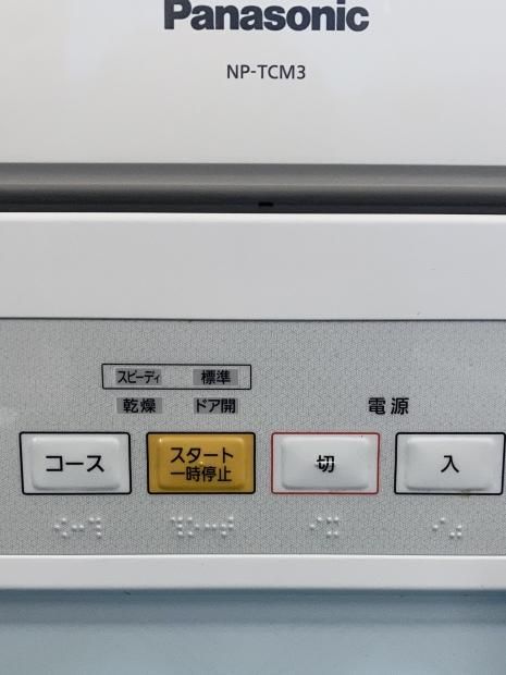 Panasonic 食洗機 NP-TCM3 2016年製
