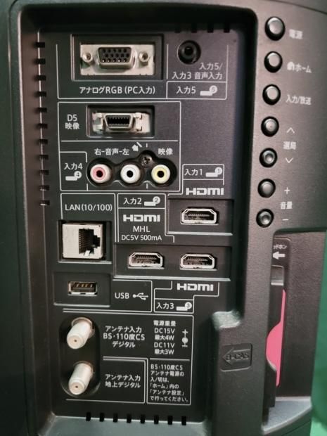 シャープ 24型液晶テレビ(SHARP シャープ/24型液晶テレビ シャープ 24型液晶テレビ(SHARP シャープ/24型液晶テレビ
