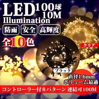 <img class='new_mark_img1' src='https://img.shop-pro.jp/img/new/icons20.gif' style='border:none;display:inline;margin:0px;padding:0px;width:auto;' />ߥ͡饤 ꥹޥ饤 ȥ졼 饤 100 10m ɱ Ϣ  ȥ