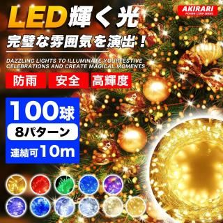 <img class='new_mark_img1' src='https://img.shop-pro.jp/img/new/icons20.gif' style='border:none;display:inline;margin:0px;padding:0px;width:auto;' />led ߥ͡ ȥ졼   ɿ 100 10m Ϣ 󥻥 ߥ͡饤 󥿥  ٥