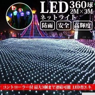 LEDイルミネーションライト - コズムワン本店 LEDイルミネーションライト - コズムワン本店