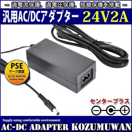 海外/国内 スイッチング ACアダプター STD-1242PA 12 V 4.2 A