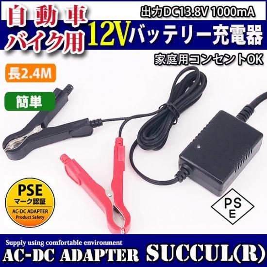 楽天市場】SBリチウムイオン電池専用設定済み 走行充電器(太陽