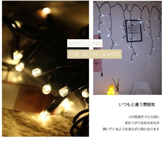 イルミネーション 屋外用 つらら LED 120球 5m 全4色 コンセント イルミネーション 屋外用 つらら LED 120球 5m 全4色 コンセント