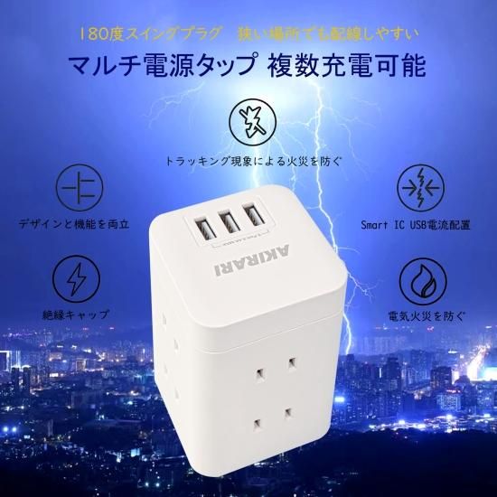電源タップ タワー コンセント AC6口 USB3ポート 延長コード 1m