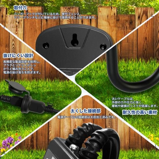 光センサー付き タイマーコンセント 最大1500W 屋外用 消灯時間