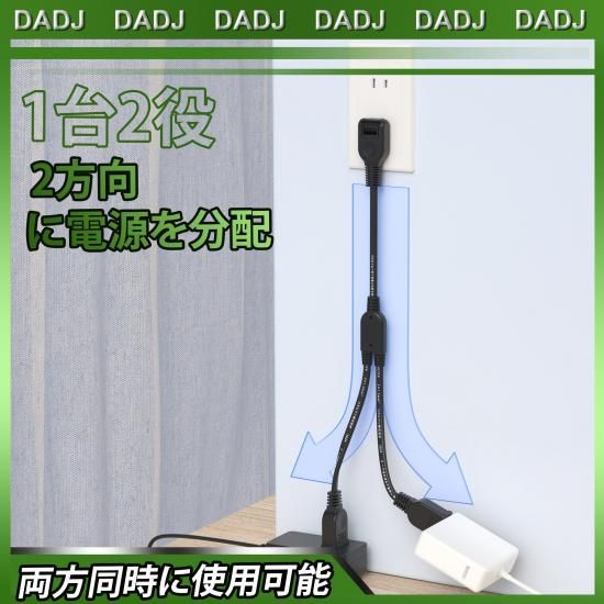 延長コード 2個口 分岐 電源延長コード 短い ブラック PSE認証 2