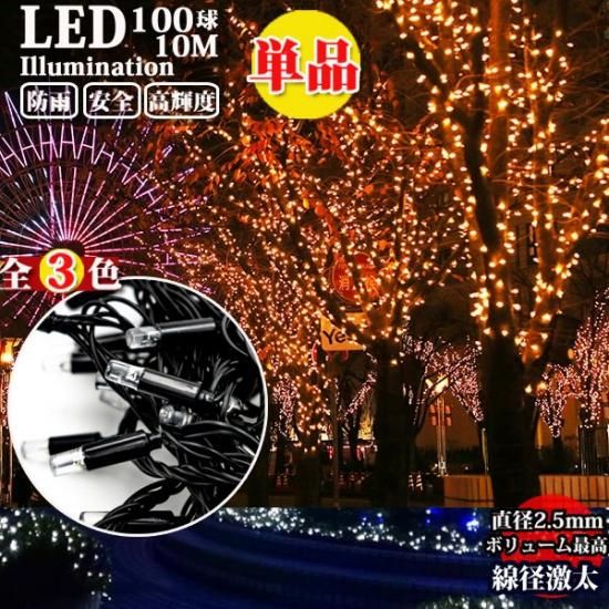 クリスマス 防水 イルミネーション ストレート ライト ハイ クリスマス 防水 イルミネーション ストレート ライト ハイ
