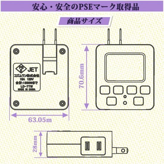 ⭐︎nikotan⭐︎サマ専用ページ デジタル液晶ディスプレイ】タイマーコンセント プログラムタイマー