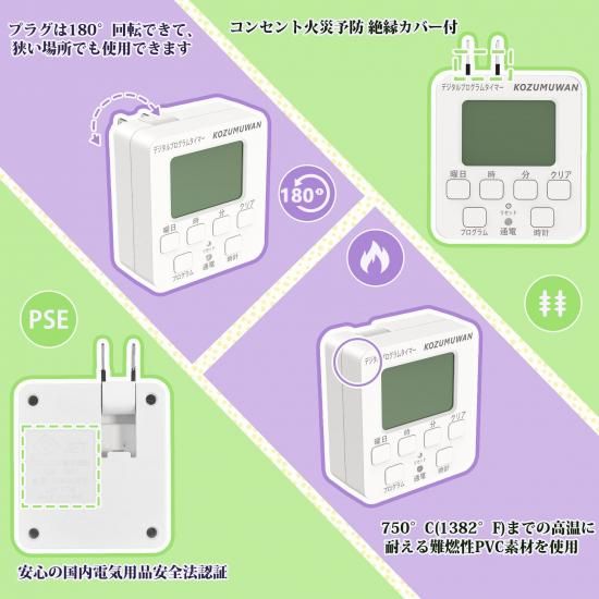 専用　時間制限様 デジタル液晶ディスプレイ】タイマーコンセント プログラム